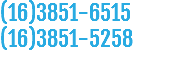 (16)3851-6515 (16)3851-5258